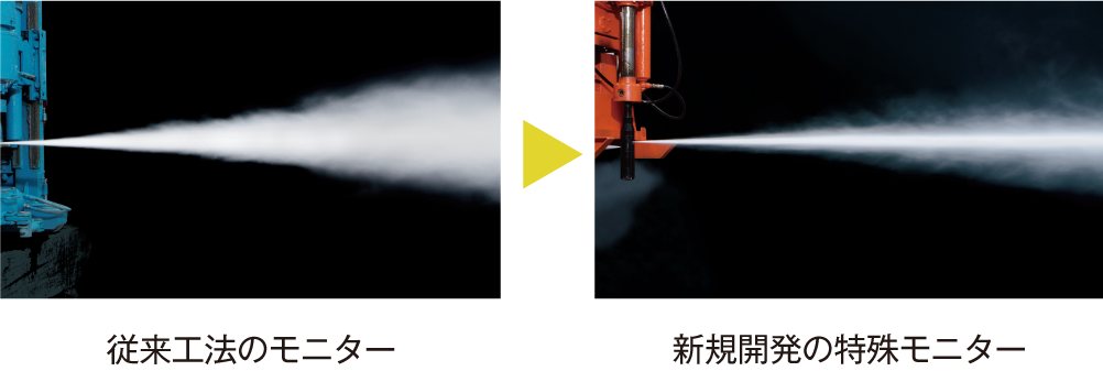 モニター・噴射ノズル 動的検査 流線形状|ジェットクリート工法の特長